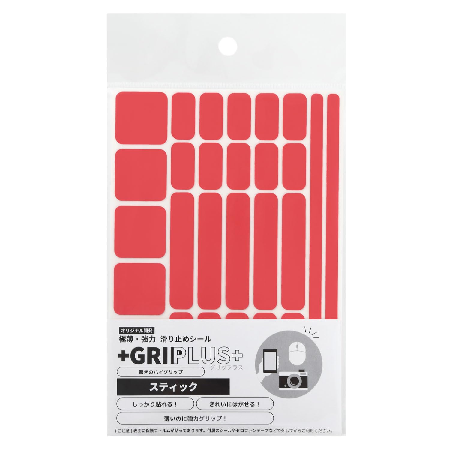 【人気商品】GRIPLUS（グリップラス） 極薄・強力 滑り止めシール スリム Amazon.co.jp: GRIPLUS（グリップラス） 極薄・強力 滑り止めシール